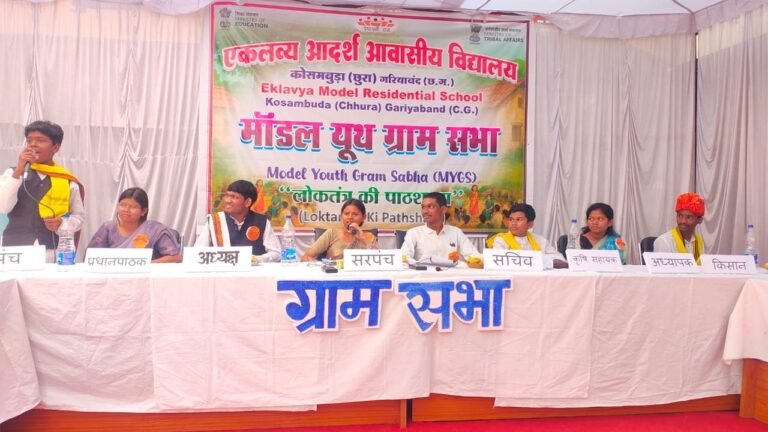 पंचायती राज मंत्रालय 28 जनवरी को छत्तीसगढ़ के युवा लीडर्स को सहभागितापूर्ण शासन में उत्कृष्टता के लिए करेगा पुरस्कृत.