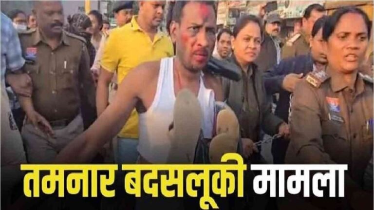 Female Constable Misbehavior : तमनार आंदोलन के दौरान महिला आरक्षक से बदसलूकी मामले में मुख्य आरोपी चित्रसेन साव गिरफ्तार