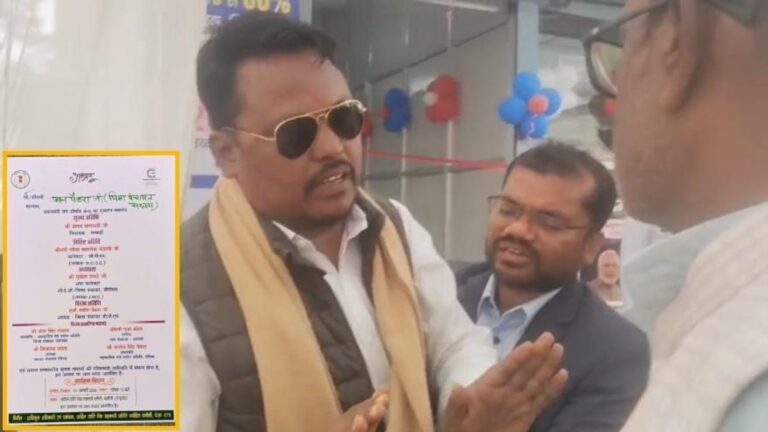 CG NEWS : आमंत्रण पत्र बना विवाद की जड़, कार्यक्रम स्थल पर धरने पर बैठे जिला पंचायत सदस्य