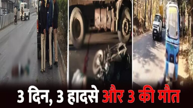 CG Accident News : छत्तीसगढ़ में सड़क हादसों का कहर, तीन दिनों में 3 लोगों की मौत