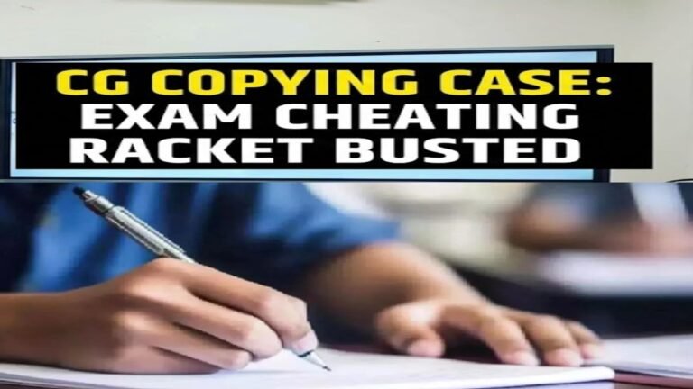 CG Copying Case : हाईटेक नकल का पर्दाफाश, जीटीबी कॉलेज में ब्लूटूथ से पकड़ा गया परीक्षार्थी