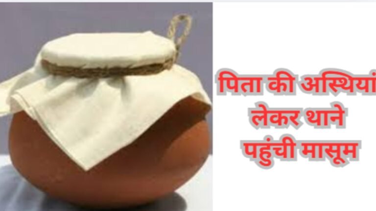 CG NEWS : थाना सिविल लाइन में दर्ज हुई अस्थि चोरी की रिपोर्ट, जांच शुरू