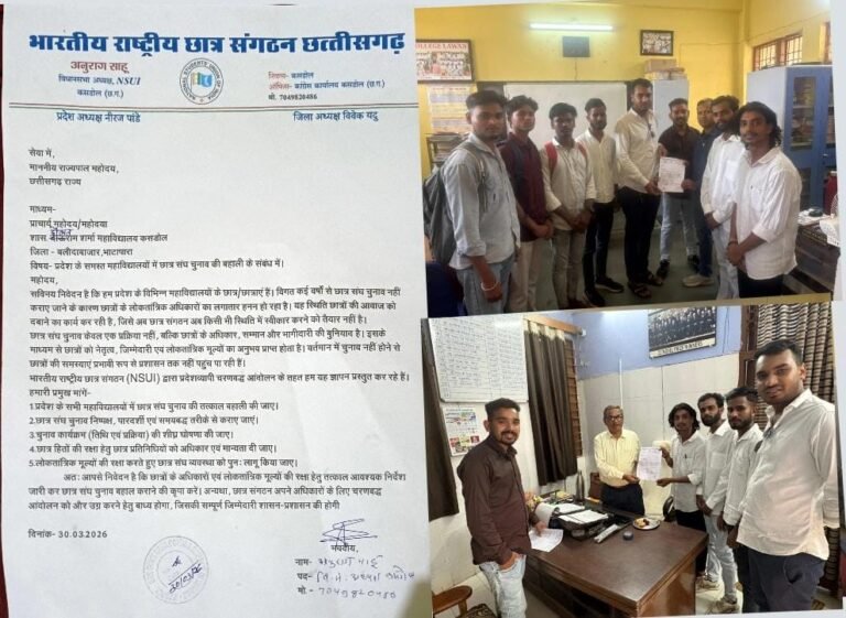 छात्रसंघ चुनाव बहाली की मांग को लेकर दौलत राम शर्मा महाविद्यालय कसडोल,शासकीय महाविद्यालय लवन के प्राचार्य को NSUI ने सौंपा ज्ञापन