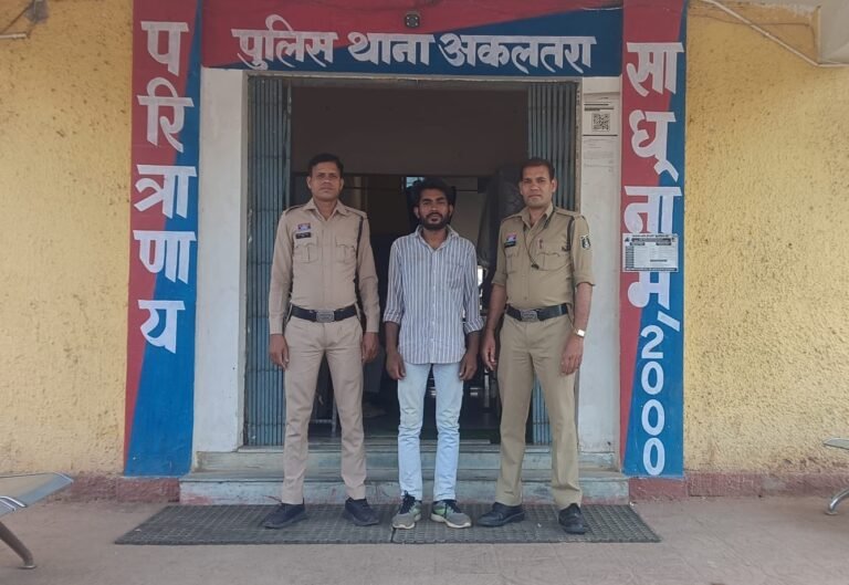 नाबालिग से दुष्कर्म, शादी और मारपीट: अकलतरा पुलिस ने आरोपी को किया गिरफ्तार