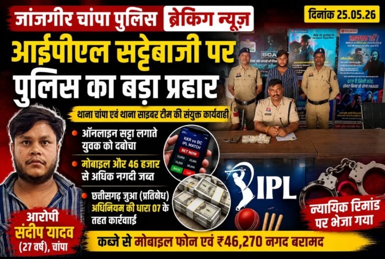 आईपीएल सट्टेबाजी पर पुलिस का बड़ा प्रहार, युवक गिरफ्तार