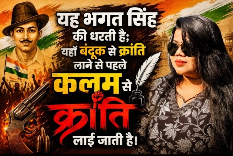 यह भगत सिंह का देश है,यहाँ बंदूक से क्रांति लाने से पहले कलम से क्रांति लाई जाती है
